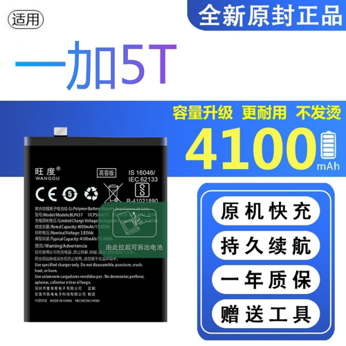 适用一加5T电池原装A5010正品手机oneplus5T大容量内置电板BLP637
