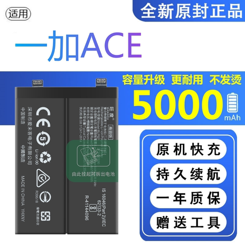 适用一加ACE电池原装PGKM10正品oneplus ace手机BLP921大容量电板