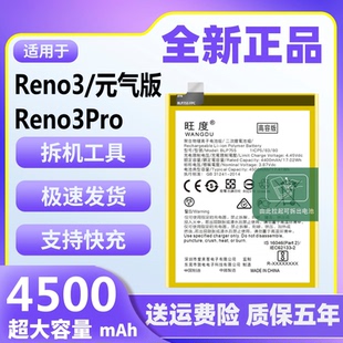 适用于OPPO Reno3电池reno3pro原装reno3元气版大容量正品手机