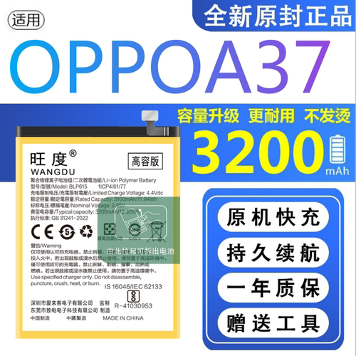 适用OPPOA37电池原装A37t正品手机oppoA37m大容量内置电板BLP615