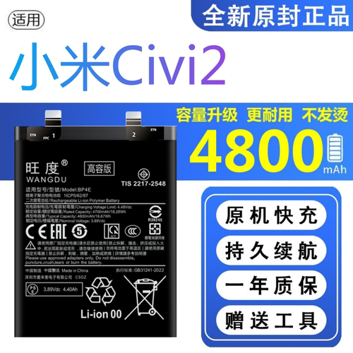 适用小米Civi2电池5G原装2209129SC正品大容量扩容手机BP4E电板