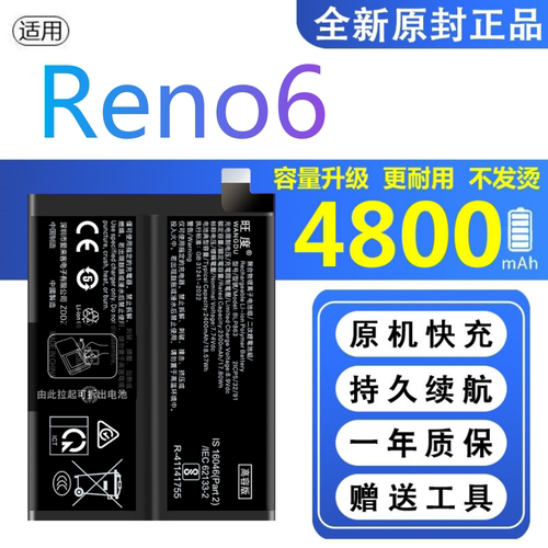 适用OPPOReno6电池原装PEQM00正品opporeno6大容量手机BLP863电板
