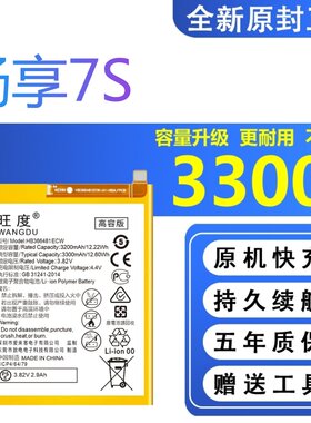 适用于华为畅享7S电池原装FIG-AL00/AL10.TL00大容量手机正品电板