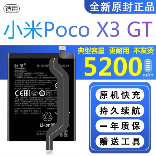 适用小米Poco X3 GT电池原装21061110AG正品扩容BM57手机高容电板