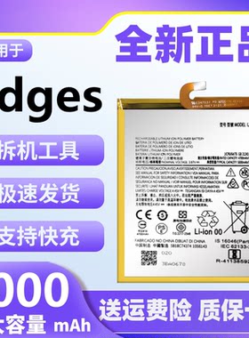 适用于摩托罗拉edges电池原装XT2125-4正品MOTO手机全新电板LZ50