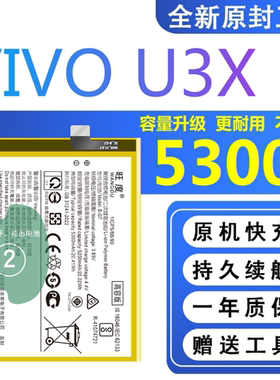 适用vivoU3X电池原装VIVOU3X正品V1928A手机V1928T大容量B-G7电板