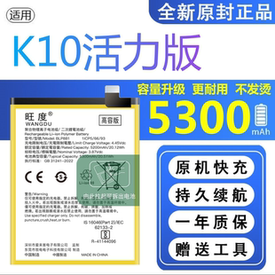 适用OPPOK10活力版电池原装PERM10正品OPPO扩容手机BLP881电板