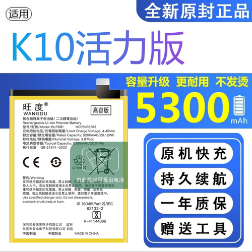 适用OPPOK10活力版电池原装PERM10正品OPPO扩容手机BLP881电板