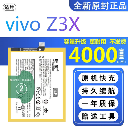 适用VIVOZ3X电池z3x原装正品V1730GA手机vivo内置B-D9大容量电板