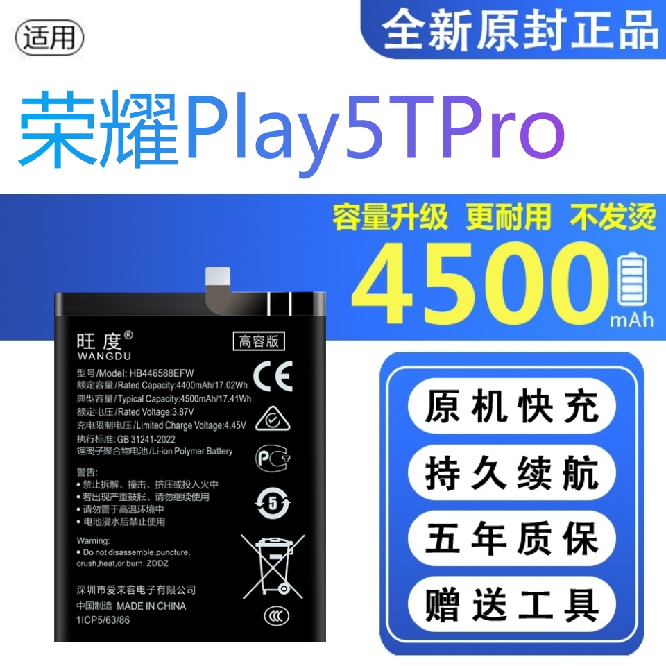 适用荣耀Play5Tpro电池原装正品CHL-AL00大容量手机板HB446588EFW
