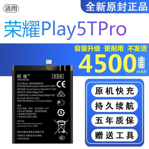 适用荣耀Play5Tpro电池原装正品CHL-AL00大容量手机板HB446588EFW