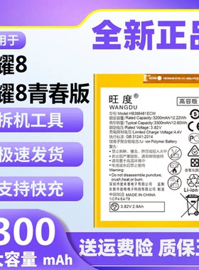 荣耀8青春版电池原装正品大容量