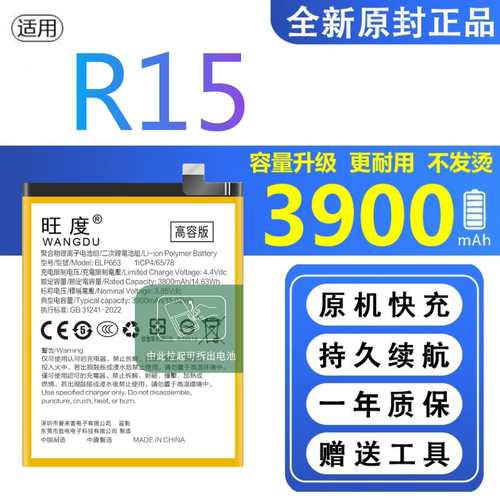 适用OPPOR15电池标准版原装PACM00正品PACT00手机扩容电板BLP663