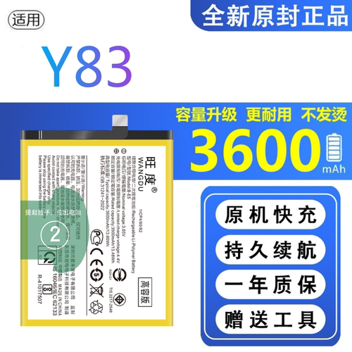 适用VIVOY83电池原装Y83正品手机vivo大容量B-E5内置扩容电板
