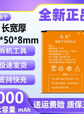 适用于随身wifi电池原装JXY-815060AR/JYTD-815060AR移动路由器