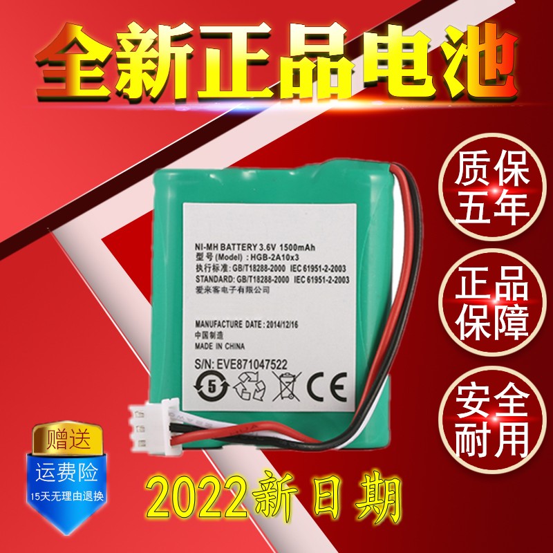 适用全新通用华为无线座机移动固话3.6V无绳电话机子母机充电电池 3C数码配件 手机电池 原图主图