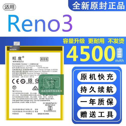 适用OPPOReno3电池原装PDCM00正品大容量PDCT00手机BLP755电板