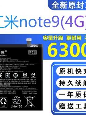 适用红米note9电池4G原装M2010J19SC正品大容量扩容手机BN62电板