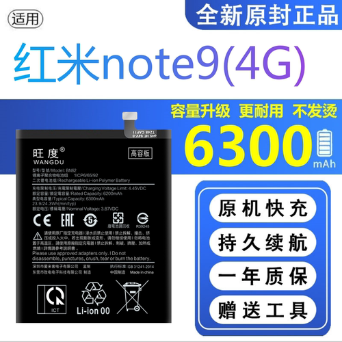 适用红米note9电池4G原装M2010J19SC正品大容量扩容手机BN62电板