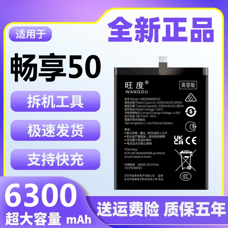 适用于华为畅享50电池原装正品大容量魔改MGA-AL00手机内置电板