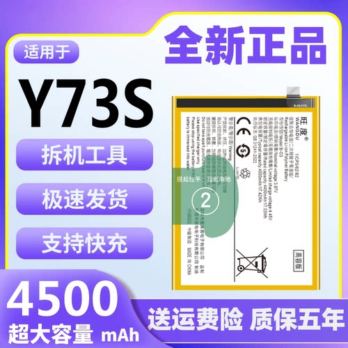 适用于vivoY73S电池原装正品y73s魔改大容量V2031A手机电板B-O3