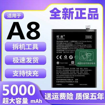 适用于OPPOA8电池原装正品PDBM00魔改大容量手机全新电板BLP673