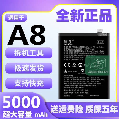 适用于OPPOA8电池原装正品PDBM00魔改大容量手机全新电板BLP673