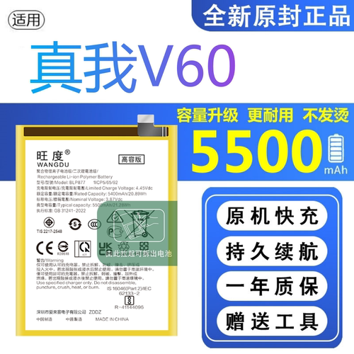 适用真我V60电池原装RMX3995正品realme大容量手机BLP877电板