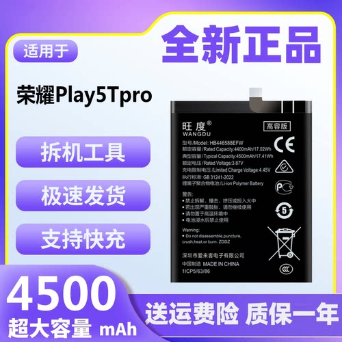 适用荣耀Play5Tpro电池原装正品CHL-AL00大容量手机板HB446588EFW