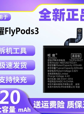 适用于荣耀FlyPods3蓝牙耳机充电仓电池原装WAL-AT020R/AT021R