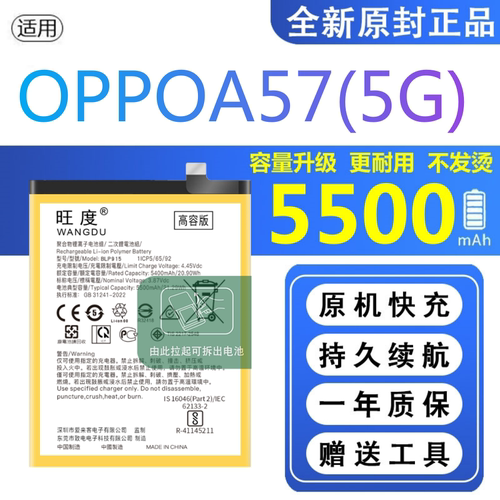 适用OPPOA57电池5G原装oppoPFTM20正品扩容手机BLP915大容量电板