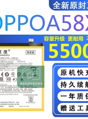 适用OPPOA58X电池原装oppoa58x正品魔改扩容手机BLP915大容量电板
