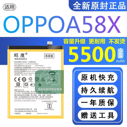 适用OPPOA58X电池原装oppoa58x正品魔改扩容手机BLP915大容量电板
