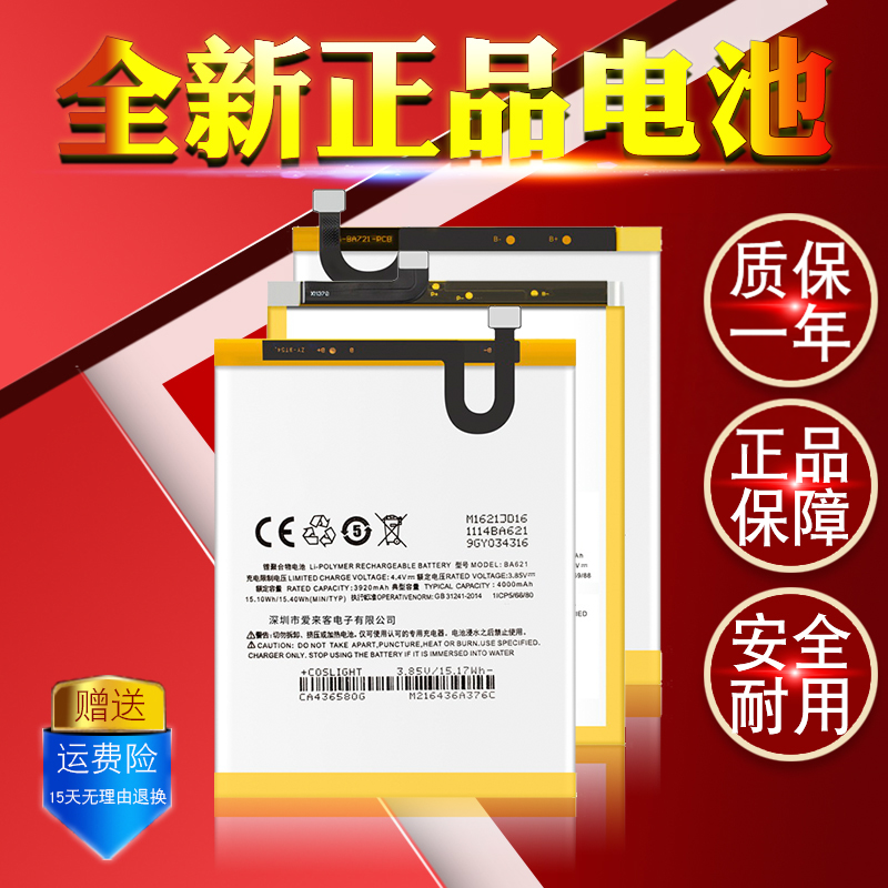 适用魅族魅蓝note6电池Note5原装NOTE9正品note8