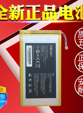 适用华为T1-701u S7-301w/301u/302/303/931  HB3G1H平板内置电池