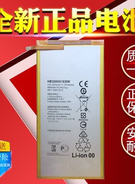 适用于华为荣耀揽阅平板电池M2-802L 803L 801W 801L电池内置全新