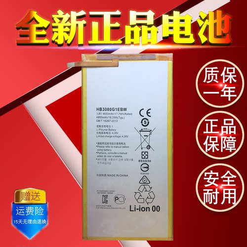 适用于华为荣耀揽阅平板电池M2-802L 803L 801W 801L电池内置全新