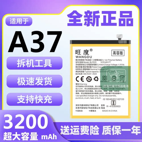 适用于OPPOA37电池原装A37T A37M A37S正品大容量手机电板BLP615