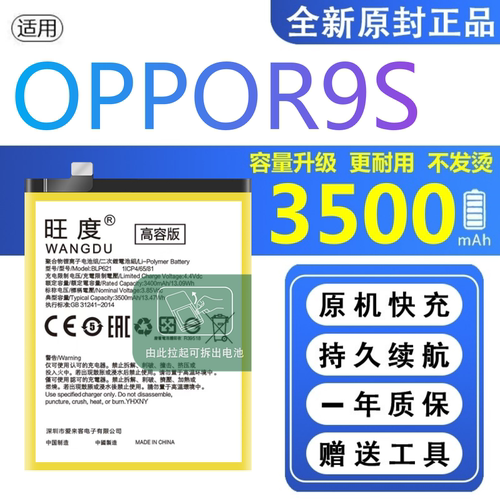 适用OPPOR9S电池原装r9st正品手机扩容oppo大容量内置电板BLP621