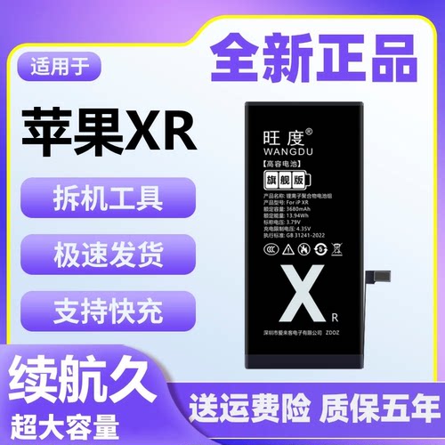 适用于苹果XR电池原装正品iphonexr大容量魔改旗舰手机全新电板