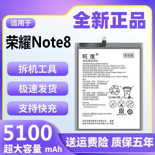 旺度适用于华为荣耀Note8电池原装EDI-AL10正品大容量手机电板