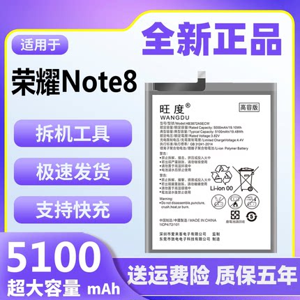 旺度适用于华为荣耀Note8电池原装EDI-AL10正品大容量手机电板