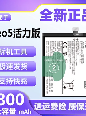 适用于iQOONeo5活力版电池原装正品V21184魔改大容量手机电板B-M8