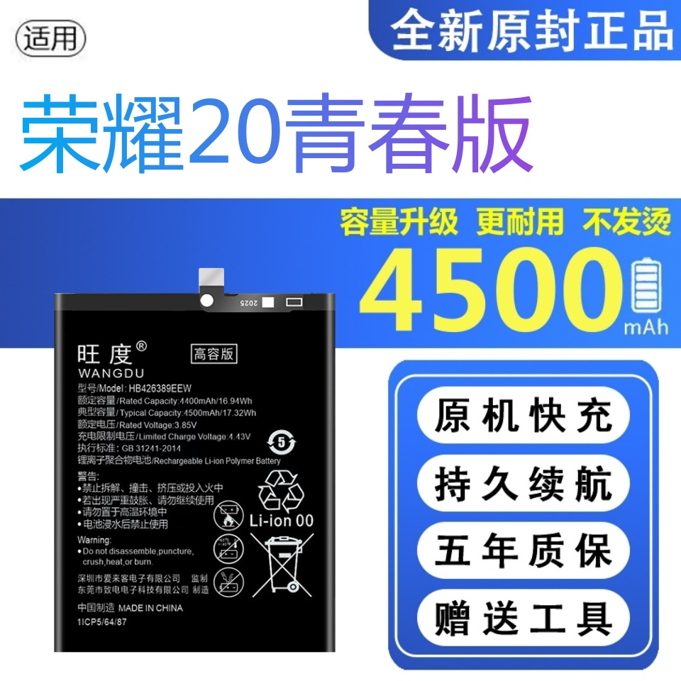 适用于华为荣耀20青春版电池原装LRA-AL00正品魔改大容量手机电板