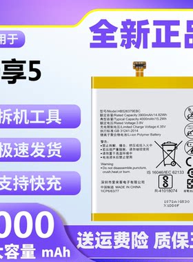 旺度适用华为畅享5电池原装TIT-AL00/TL00/CL10/CL00正品手机电板