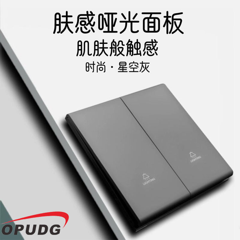 opudg欧普电工开关插座面板墙壁家用暗装双开薄86型单控带五孔16a