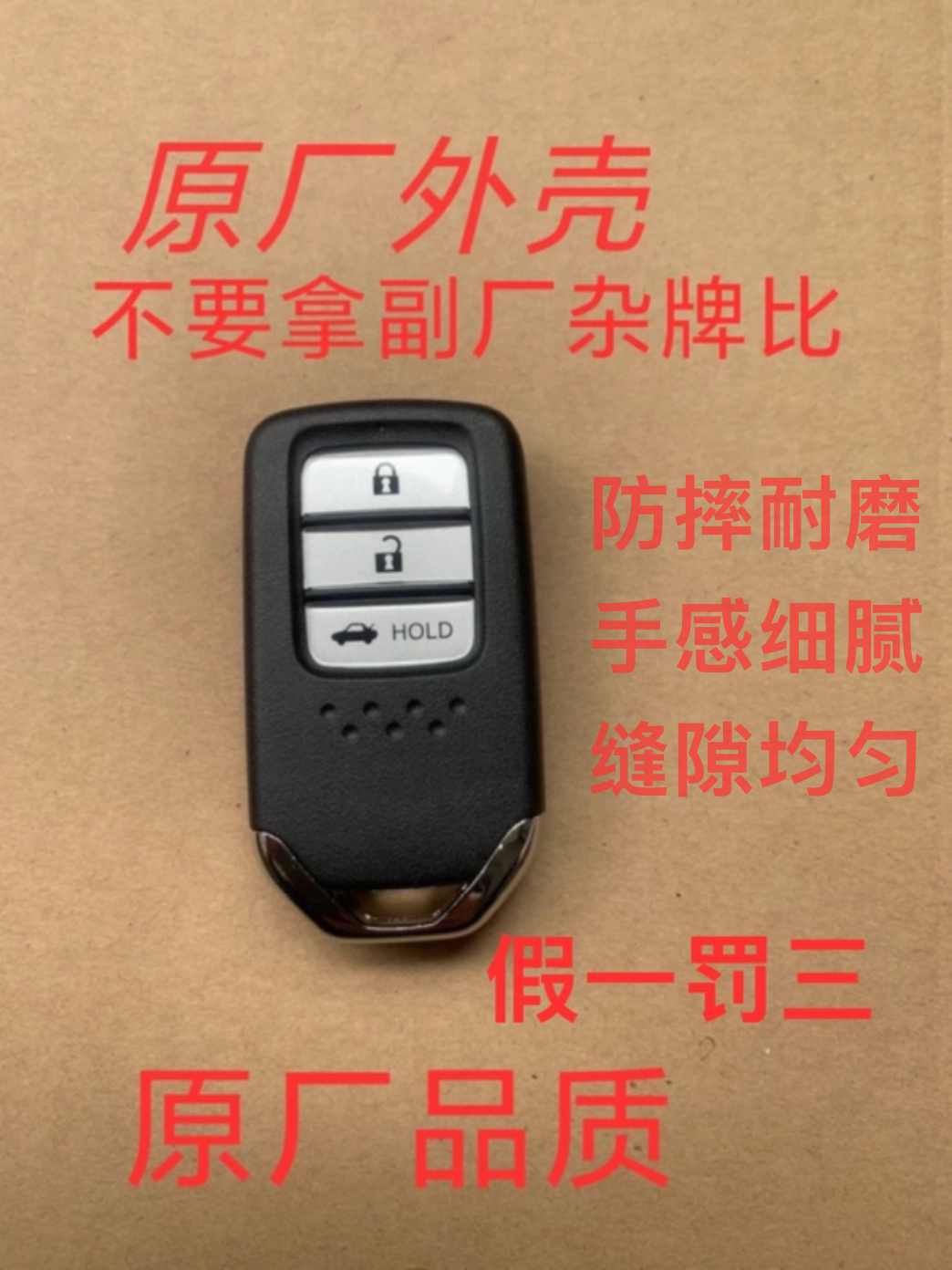 适用于本田雅阁英诗派思域 凌派汽车钥匙
