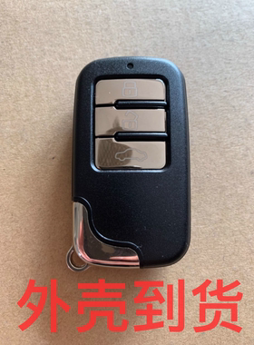 傲卫一键启动外壳 傲卫一键启动钥匙外壳 遥控器RL-PVE-200E/31