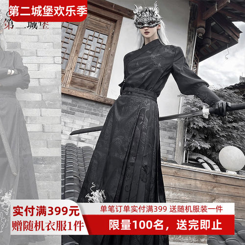 第二城堡汉元素新中式马面裙
