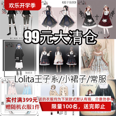 第二城堡福袋现货裙子服装盲盒